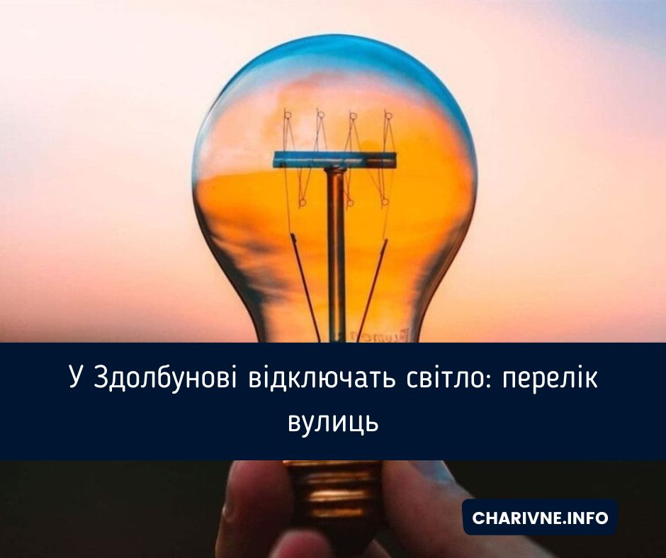 Фото ілюстративне